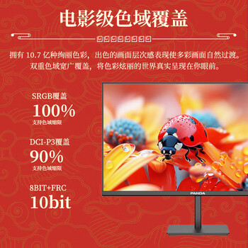 熊猫PANDA 31.5英寸4K超高清 广色域微边框 PIP/PBP分屏 旋转升降 设计剪辑电脑显示器PS5外接 F32U1