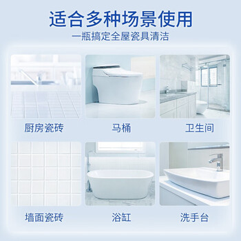 蓝月亮洁瓷宝瓷砖清洁剂地板砖瓷砖清洗剂500g*4瓶