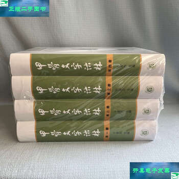 甲骨文字詁林　全四冊 甲骨文字詁林(全四冊)(簡體書) - 三民網路書店