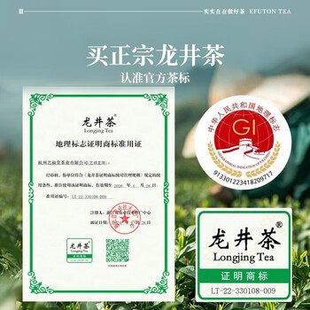 艺福堂绿茶 2025新茶 杭州钱塘龙井明前特级精品AA+250g 自喝送礼茶叶 艺福堂绿茶 2025新茶 杭州钱塘龙井明前特级精品AA+250g 自喝送礼茶叶