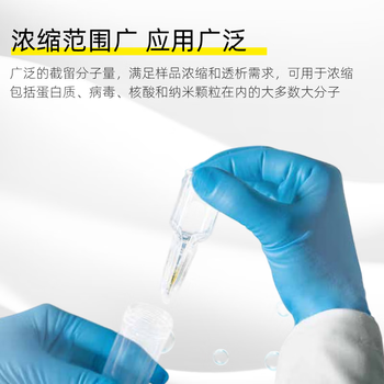 赛多利斯 超滤离心管微生物分离蛋白浓缩管核酸实验超滤管PES膜 15ml（100kDa）PES膜 1支