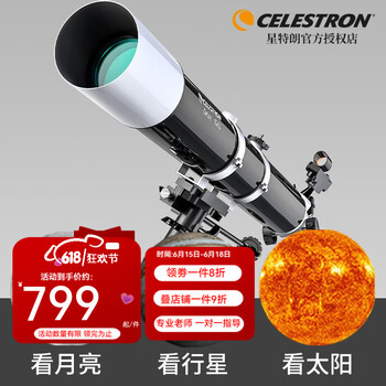 星特朗星特朗80EQ升级版80DX 天文望远镜 折射式 观景观天 成像清晰