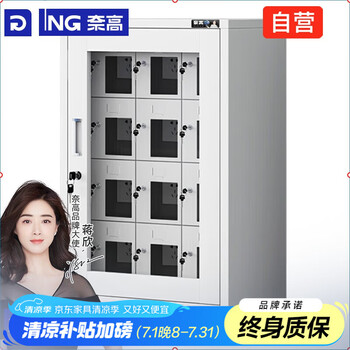奈高（NAIGAO）手机充电柜对讲机柜多门存放柜储物柜医院学校工厂手机充电柜12门