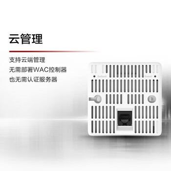 华为坤灵wifi6无线ap面板智易AP162双GE电口室内型 2+2千兆双频 5g家用3000M智能天线无缝漫游