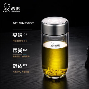 希诺（heenoor）单层玻璃杯办公室水杯商务车载便携滤网泡茶杯 XN-1208S珠光本色