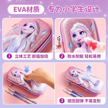 迪士尼（Disney）小学生笔袋3D大容量文具盒 抗压耐摔EVA铅笔盒 儿童铅笔袋女生 冰雪奇缘P85134Z