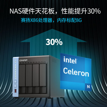 威联通（QNAP）TS-464C 宇宙魔方四核心处理器家用网络存储服务器NAS内置双M.2插槽AI个人私有云（453Dmini升级）