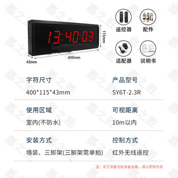 嘉之胜双面计时器led倒计时器数字钟秒表高考 5英寸4位双面