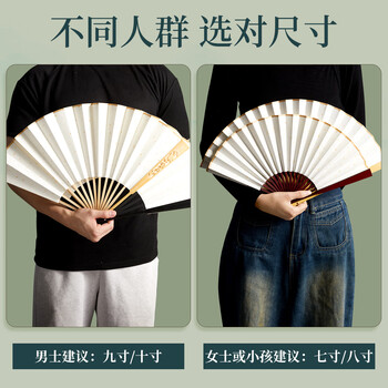 六品堂折扇中国风古风扇子空白夏季书法题字绘画扇洒金扇面diy画扇 十寸中玉镂空
