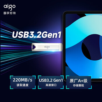爱国者（aigo）128GB  Type-C USB3.2 手机U盘 U351高速读写款银色双接口手机电脑用 新升级读速高达220MB/S