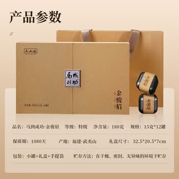 正山瑞茶叶礼盒装红茶金骏眉高端送礼物领导长辈2026新茶正品特级180g