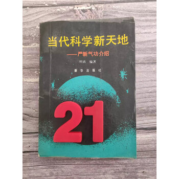 内劲一指禅型号规格- 京东