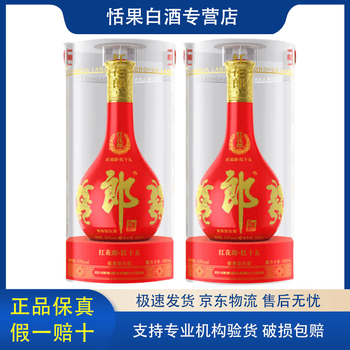 郎酒全系列价格表价格报价行情- 京东