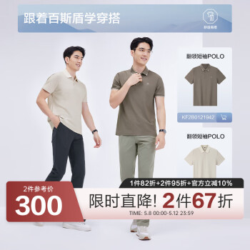 百斯盾四面弹休闲裤男2025春夏新款亲肤垂感不易皱百搭经典修身小直筒裤 深蓝色-RF1H0380310 33 (2尺6)
