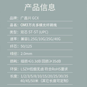 广昌兴(G.C.X)万兆多模光纤跳线st-st 5m OM3双芯尾纤 阻燃低烟无卤LSZH耐弯折抗弯曲跳纤收发器光模块连接线