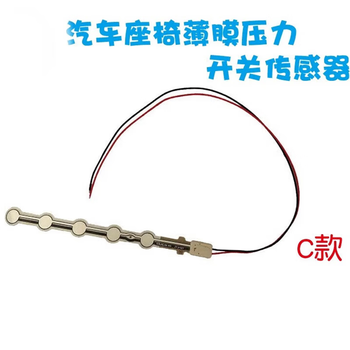 凯元达 座椅坐垫压力检测传感器开关汽车座椅椅子压力检测薄膜压力传感器E型+电压模块 凯元达 座椅坐垫压力检测传感器开关汽车座椅椅子压力检测薄膜压力传感器E型+电压模块
