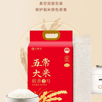 奥妙【洗衣凝珠+大米】三合一薰衣草231g+方解实五常大米5kg 赠礼品袋 奥妙【洗衣凝珠+大米】三合一薰衣草231g+方解实五常大米5kg 赠礼品袋