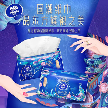 维达（Vinda）【食用油+抽纸】金衣玉食花生油5L+V2808B抽纸100抽12包 公司福利
