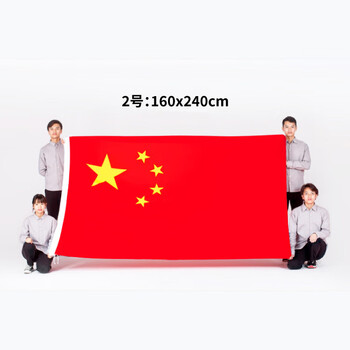 优和（UHOO）2号国旗五星红旗 160*240cm 中国国旗 纳米防水防晒学校户外商场室外道旗国庆节 1面旗帜6192