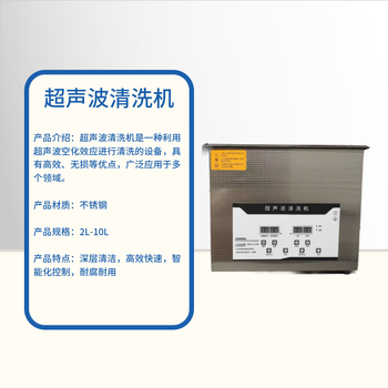 化科 超声波清洗机工业级大容量清洗器实验室 容量10L,HK-100D