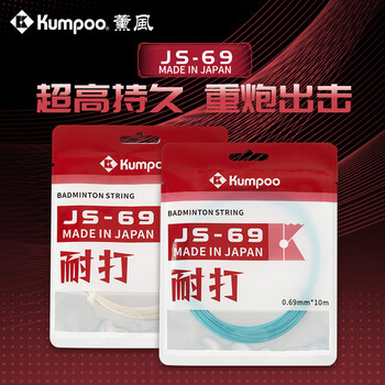 薰风（KUMPOO）新款羽毛球线熏风高弹耐高磅多色可选尼龙耐磨羽线 JS-69荧光黄