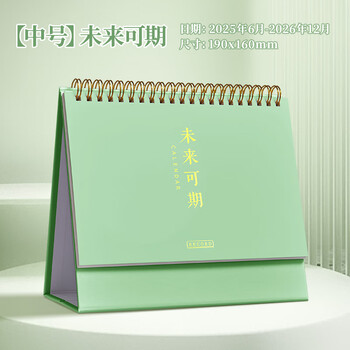 三年二班莫兰迪2025年台历桌面摆件2026年台历自律打卡本日历记事本挂历月历 未来可期中号（橄榄绿）