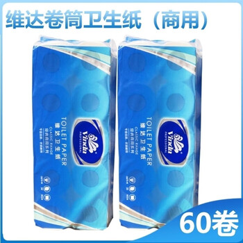 维达（Vinda）卷纸 商用纸三层180节 宾馆酒店专用卫生纸厕纸卷筒纸60卷 VS4575