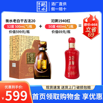 中国酒　衡水老白干　白酒　二十年 衡水老白干二十年品牌及商品- 京东
