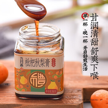 九月斋 枇杷秋梨膏260g雪梨罗汉果枇杷蜂蜜老人小孩儿童孩子泡水 九月斋 枇杷秋梨膏260g雪梨罗汉果枇杷蜂蜜老人小孩儿童孩子泡水