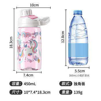 JEKO&JEKO儿童水杯夏季直饮小学生宝宝塑料杯运动水杯男女水壶 450mL独角兽