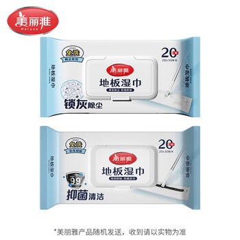 美丽雅一次性拖把替换湿巾20*30cm*20张地板静电除尘纸抑菌懒人抹布擦地