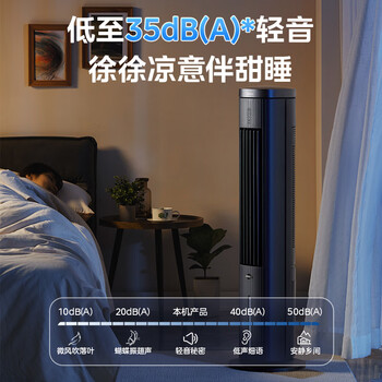 美的（Midea）【降温优选】家用空调扇智能语音冷风扇负离子净化静音落地冷风机水冷塔扇强力制冷小空调ACA10TJR