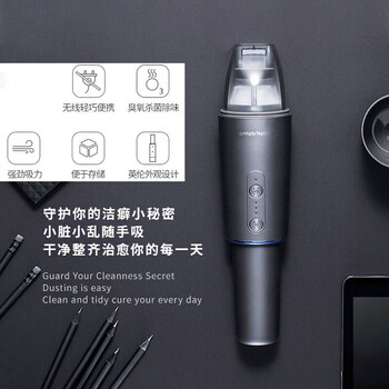 摩飞电器家用无线手持usb充电随手吸臭氧净化吸尘器宠物家庭适用MR3936 铁灰色