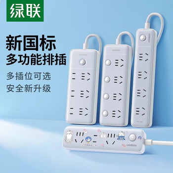 绿联新国标8位总控插座/插线板/拖线板/桌面带线大间距宿舍家用【4位5孔+4位2孔】3米 灰色 25091