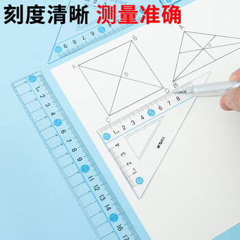 晨光(M&G)文具护眼套尺尺子套装小学生考试 4件套（直尺20cm+三角尺*2+量角器）粉 中高考