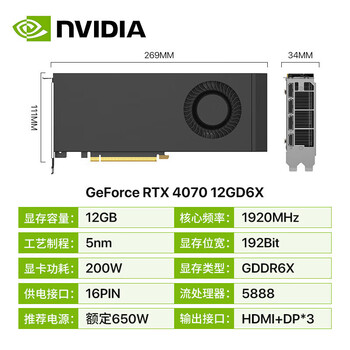 英伟达(NVIDIA)RTX4070 定制涡轮显卡AI深度学习训练推理大模型专业显卡 RTX4070 12G单涡轮 工业包装