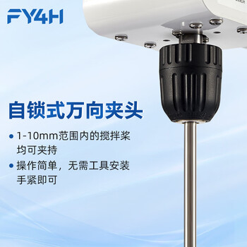 分仪四海 恒速数显顶置式电动搅拌器实验室精密增力工业大功率机械分散搅拌机 FW2208A-60W（20L）