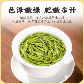 三隐龙井茶 新茶明前春茶杭州绿茶豆香小泡袋茶叶盒装150g