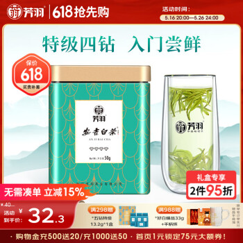 芳羽安吉白茶特级四钻明前绿茶50g 2025年新茶 罐装茶叶自己喝