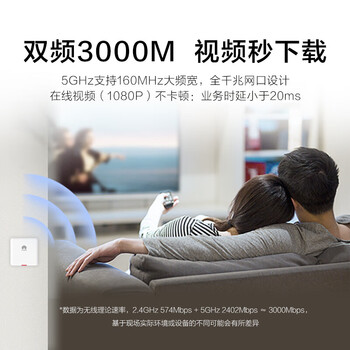 华为AirEngine5762S-12(11ax室内型,2+2双频,智能天线,蓝牙) 企业级5G全屋WiFi6套装智能信号网络