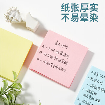齐心（COMIX）彩色便利贴12本/1200张 便签贴纸便签本易事贴留言纸N次贴(76*76mm) 开学文具办公用品 ECC401