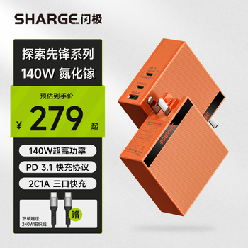 闪极140W氮化镓充电器苹果17快充套装三口快充头兼容40W适用iPhone16ProMax华为小米笔记本MacBookPro
