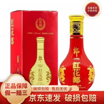 紅花郎15年53价格报价行情- 京东
