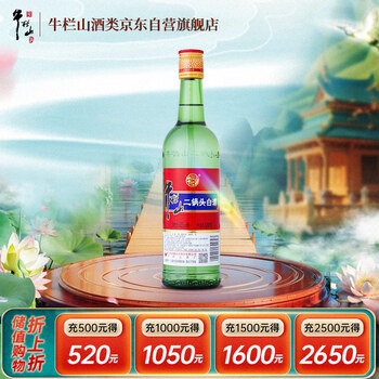 牛栏山白酒30年价格报价行情- 京东
