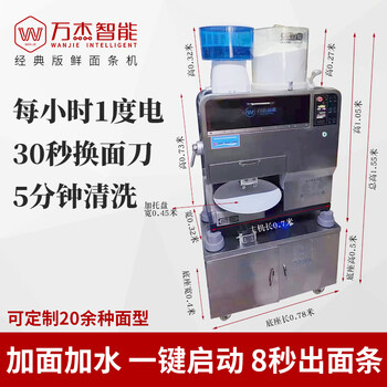 能面 中将 美品 (M5) 万杰智能全自动面条机排行- 京东