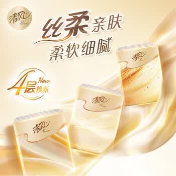 清风丝柔无香手帕纸4层7张*60包  纸巾小包便携装 箱装 大尺寸