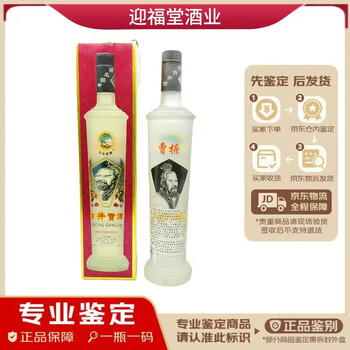 90年古井贡酒价格报价行情- 京东