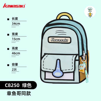 川崎海绵宝宝联名款羽毛球包章鱼哥双肩包C8250深海蓝绿