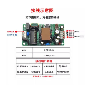 汇鑫茂 24W双路输出24V+12V开关电源模块内置稳压隔离acdc电源板MP-U24D24+12-PS(配电源线)(2个) 汇鑫茂 24W双路输出24V+12V开关电源模块内置稳压隔离acdc电源板MP-U24D24+12-PS(配电源线)(2个)