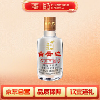 白云边五星陈酿53%vol 兼香型白酒500ml 单瓶装【报价价格评测